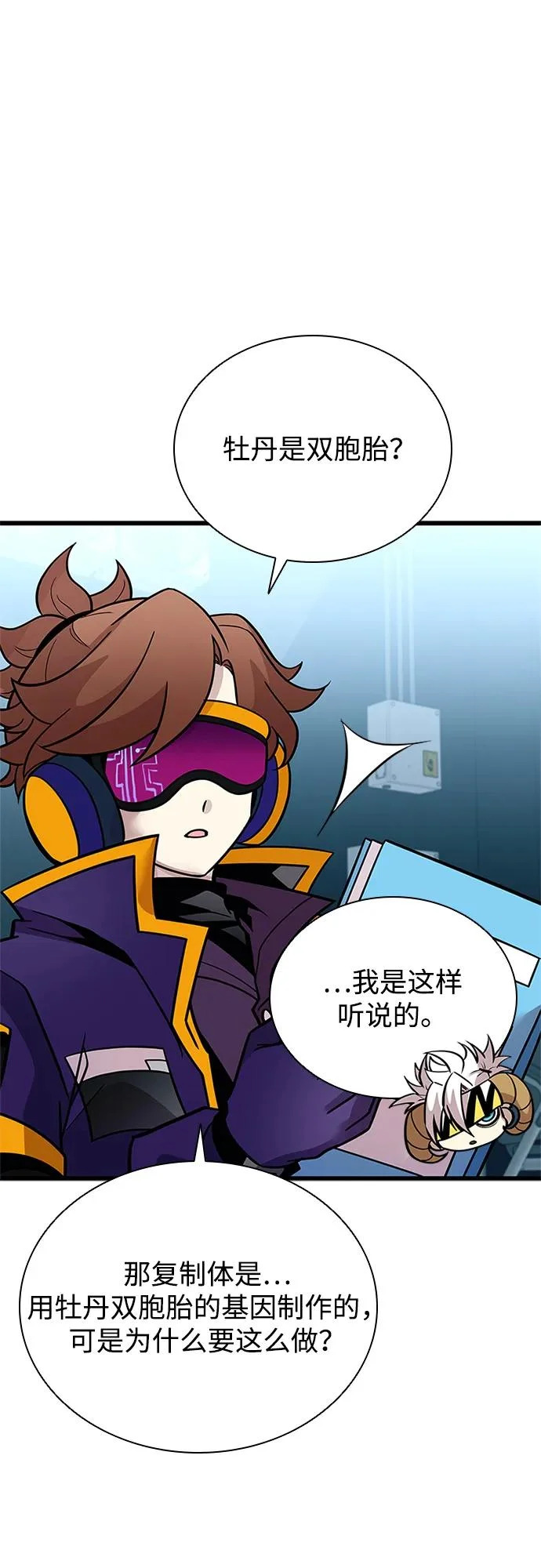 第207话 第52页