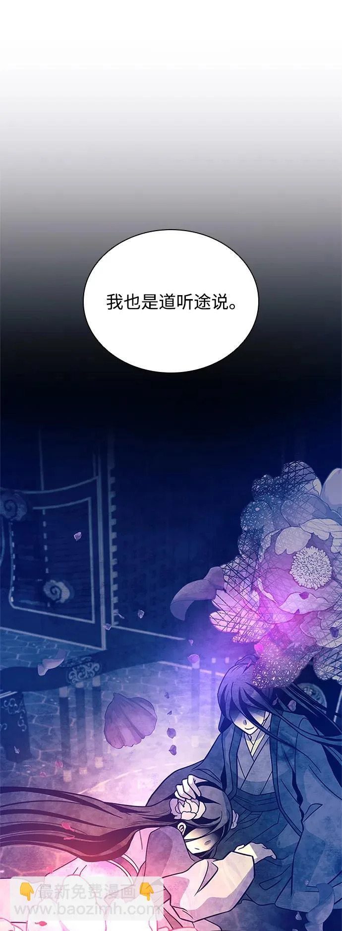 第207话 第53页