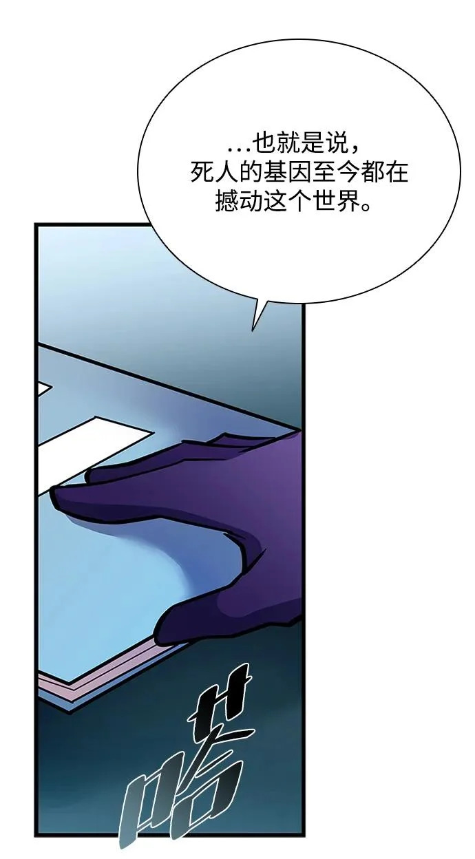 第207话 第57页