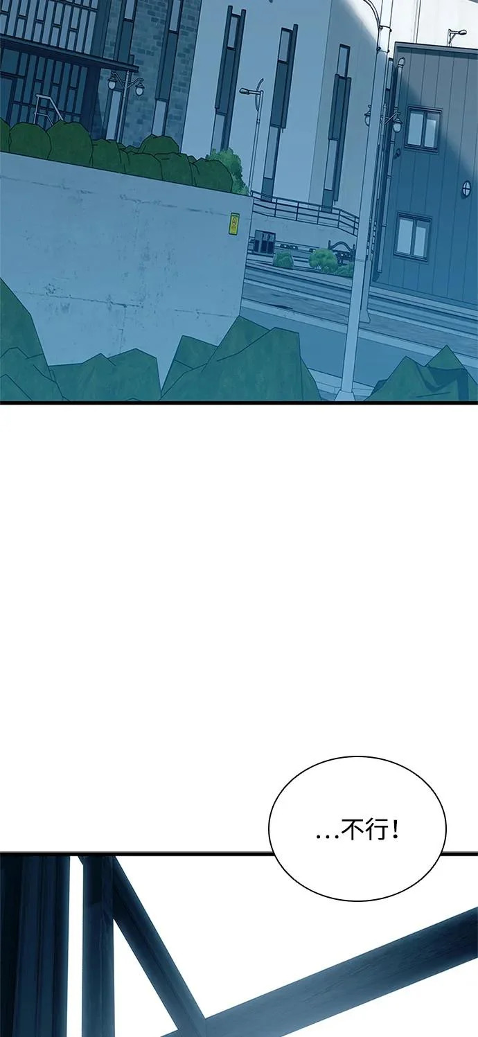 第207话 第61页