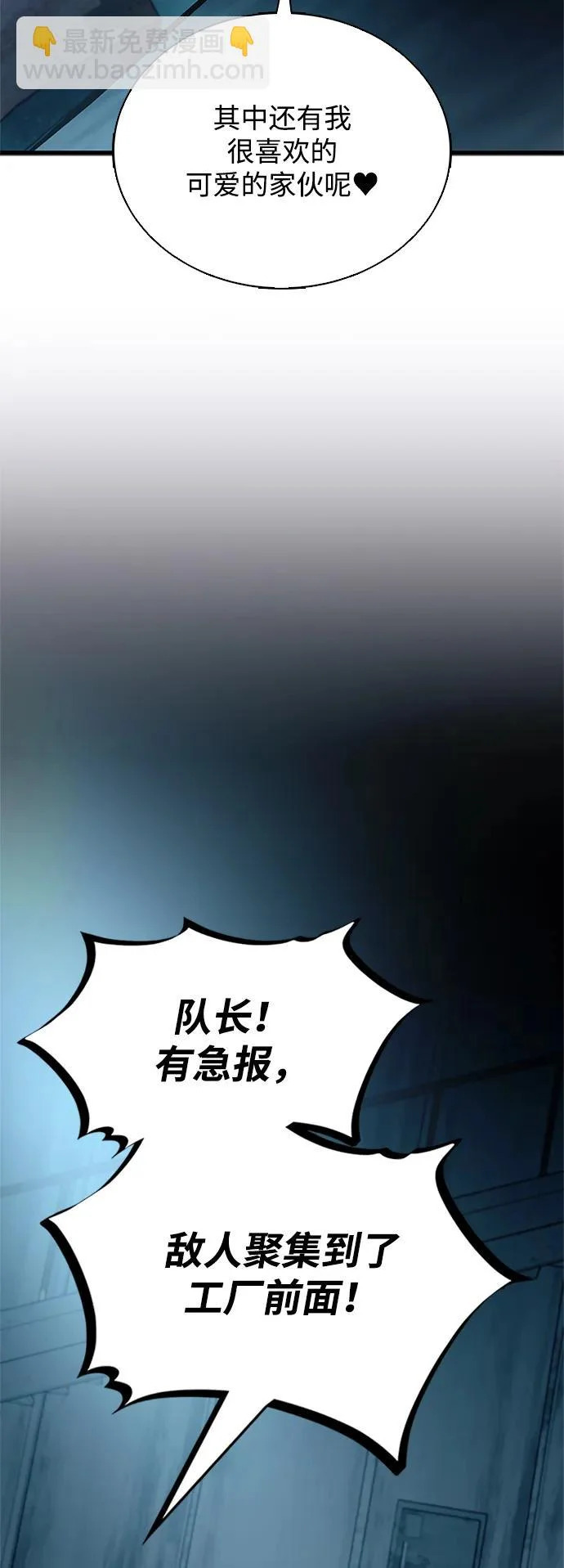 第207话 第64页