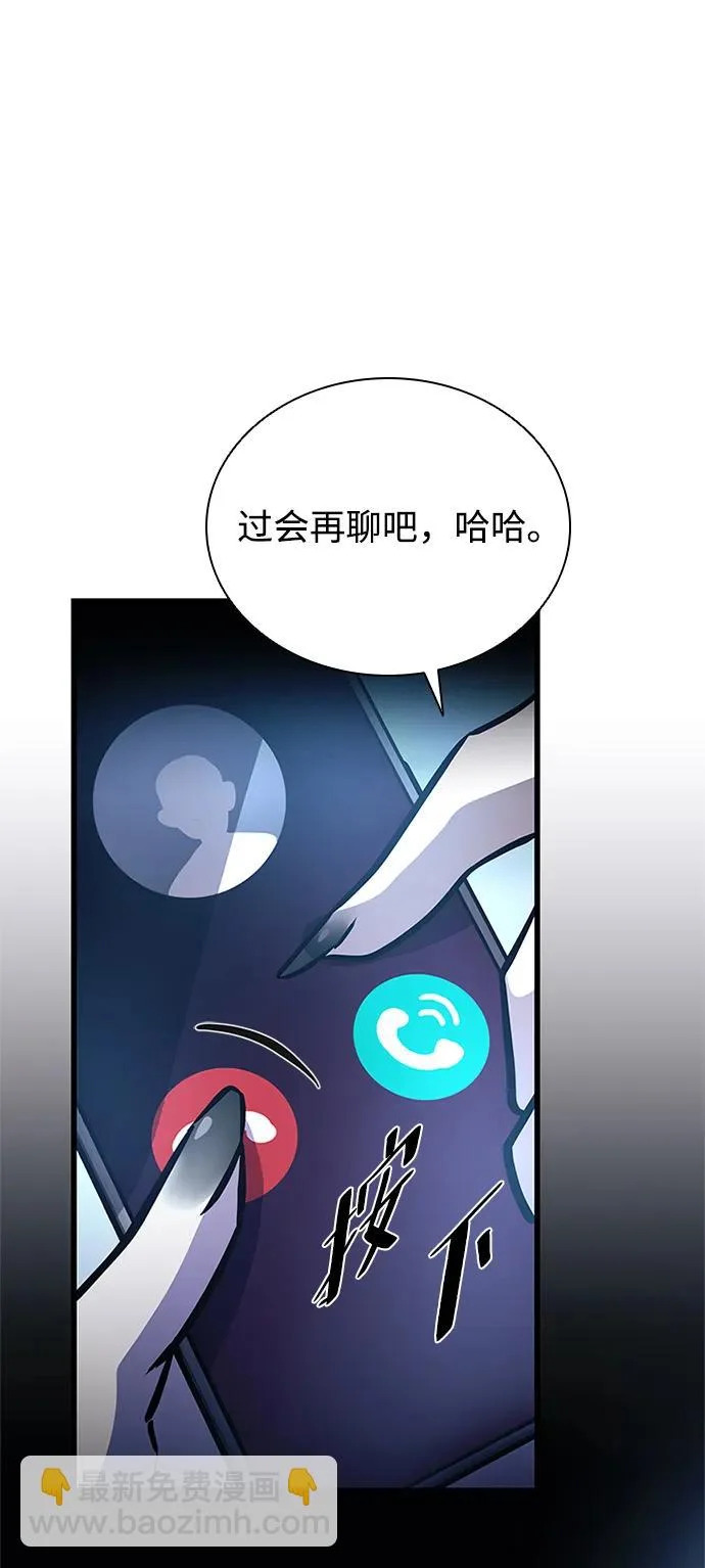 第207话 第67页
