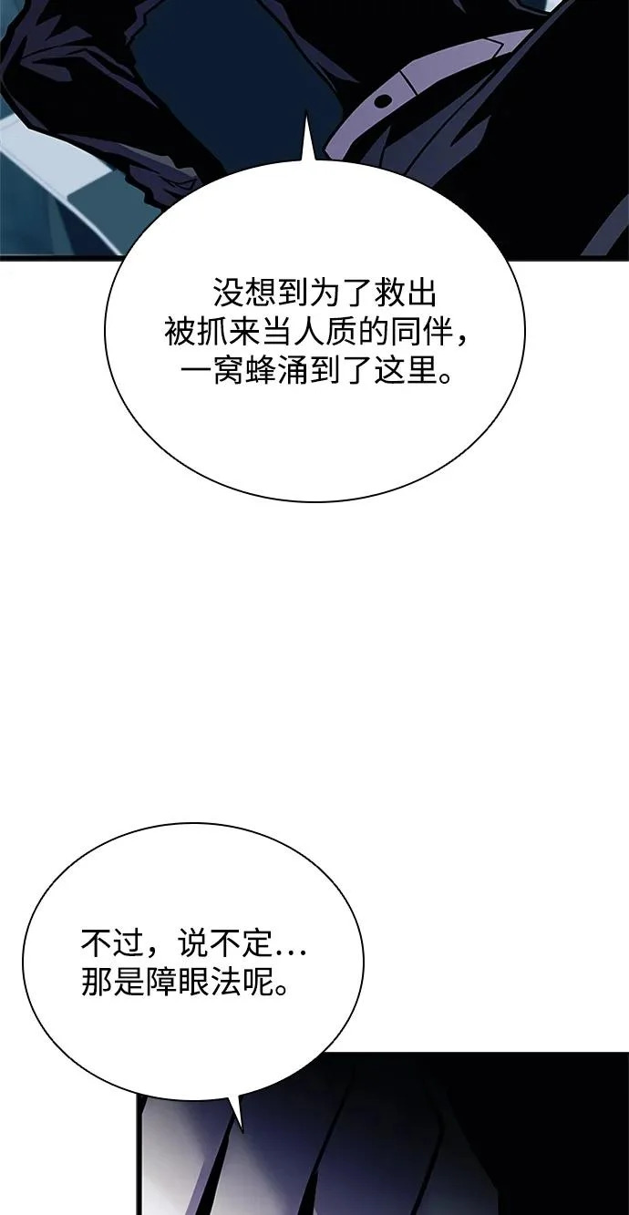 第207话 第70页