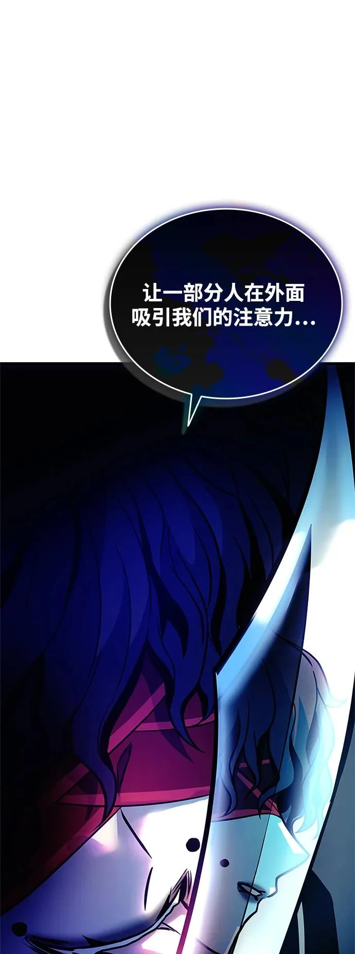 第207话 第72页
