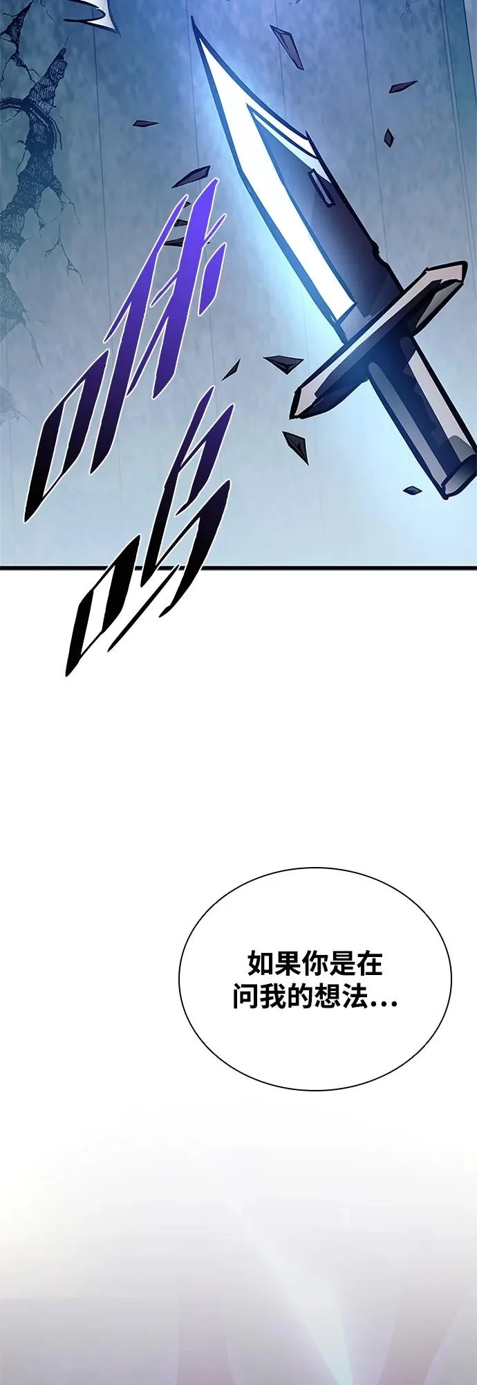 第207话 第79页
