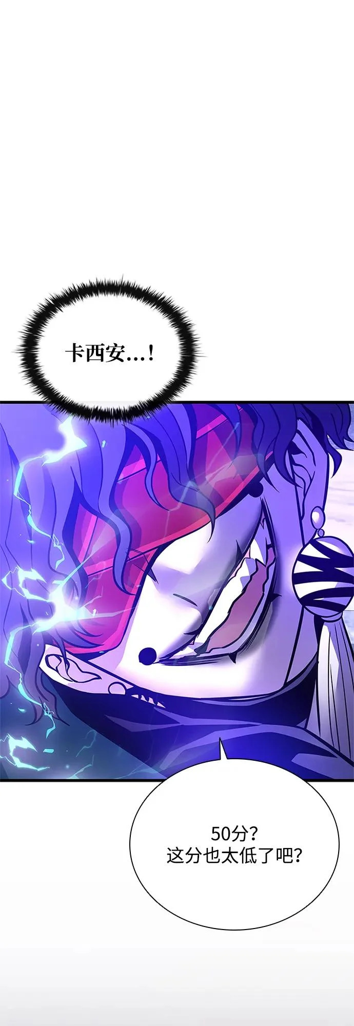 第207话 第82页