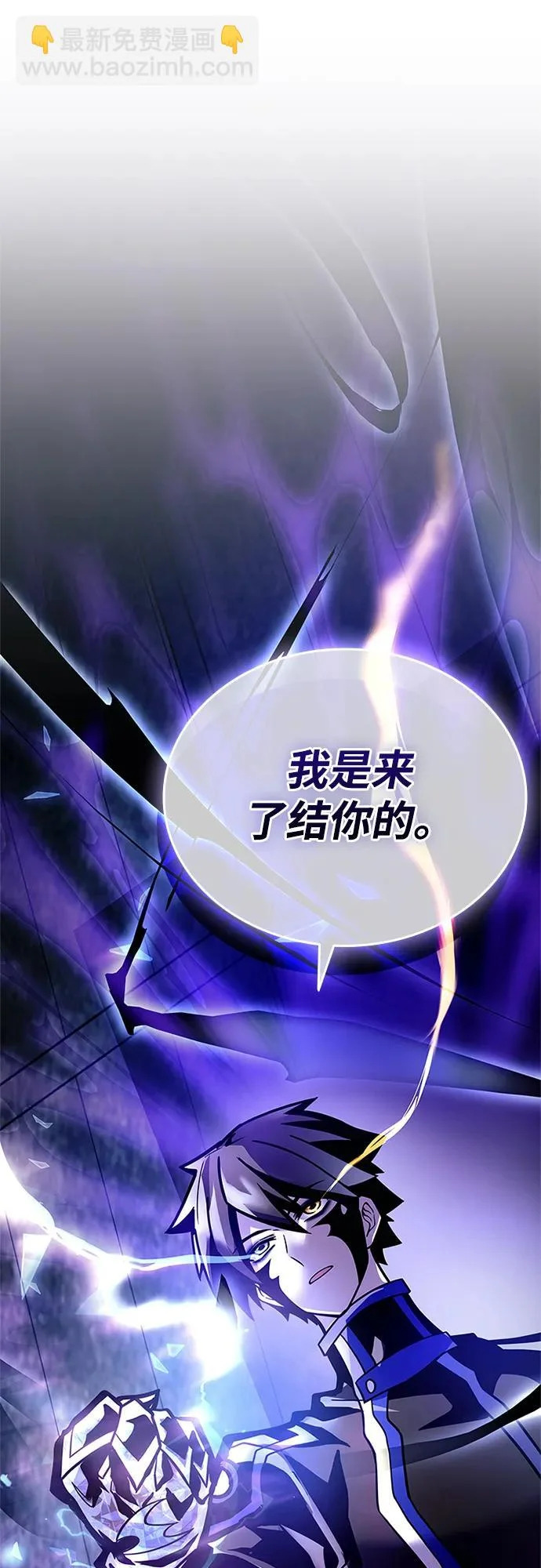 第207话 第85页