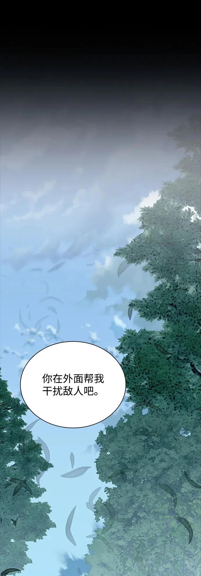 第208话 第2页