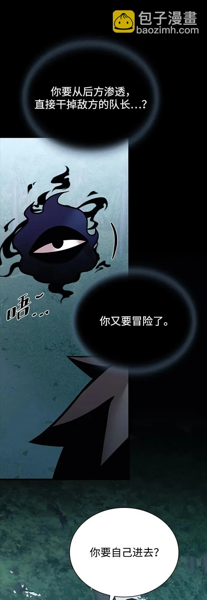 第208话 第4页
