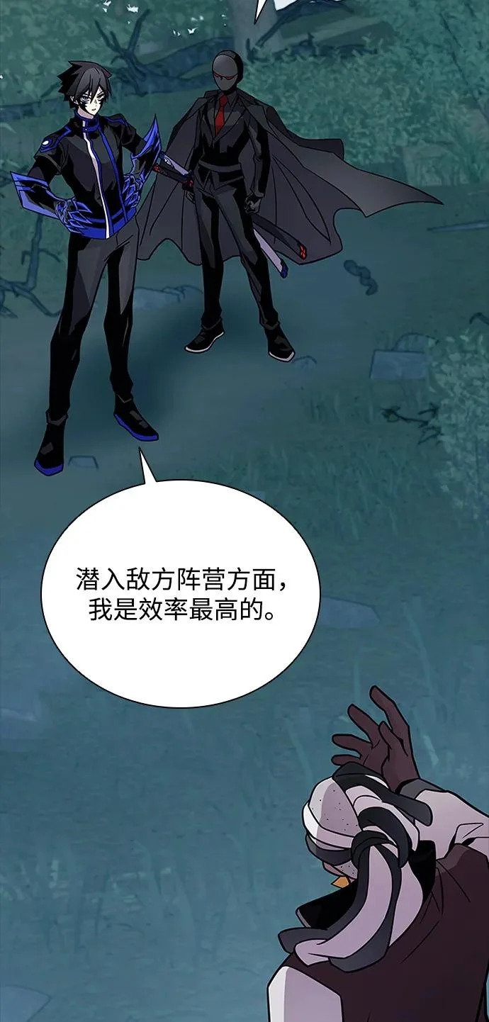 第208话 第5页