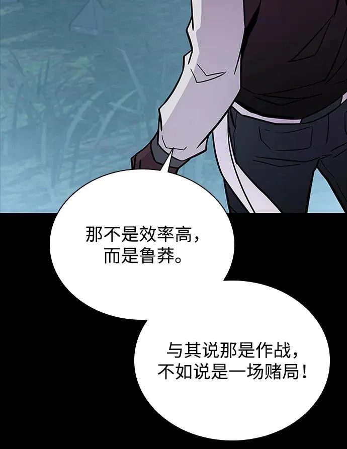 第208话 第6页