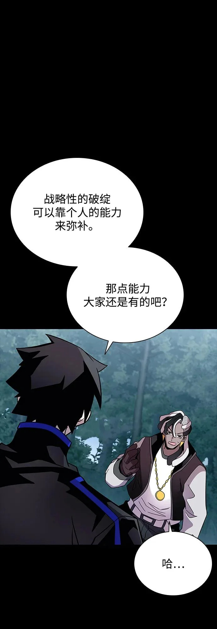 第208话 第7页