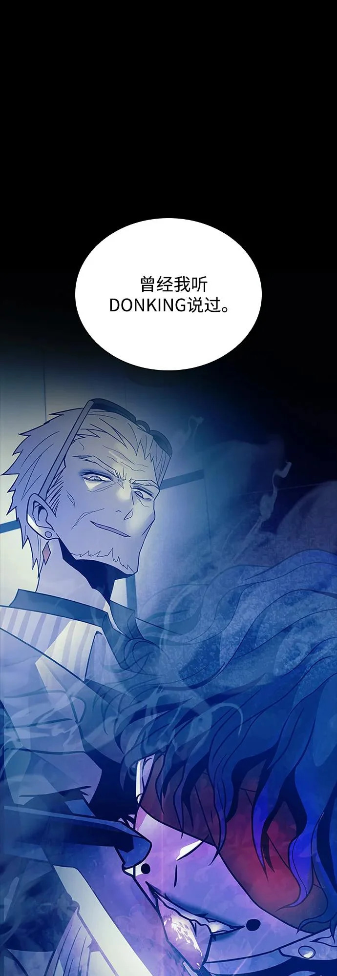 第208话 第9页