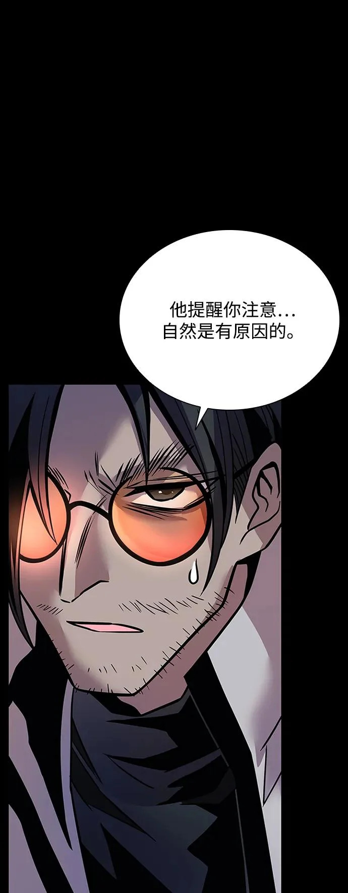 第208话 第11页