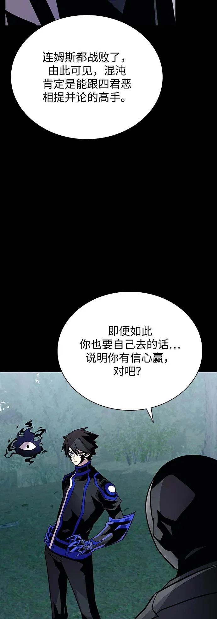 第208话 第12页