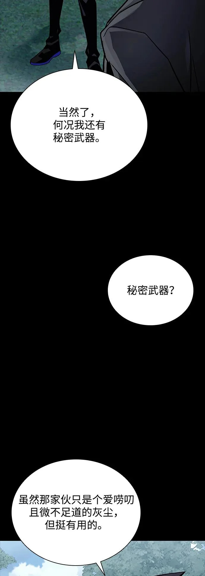 第208话 第13页