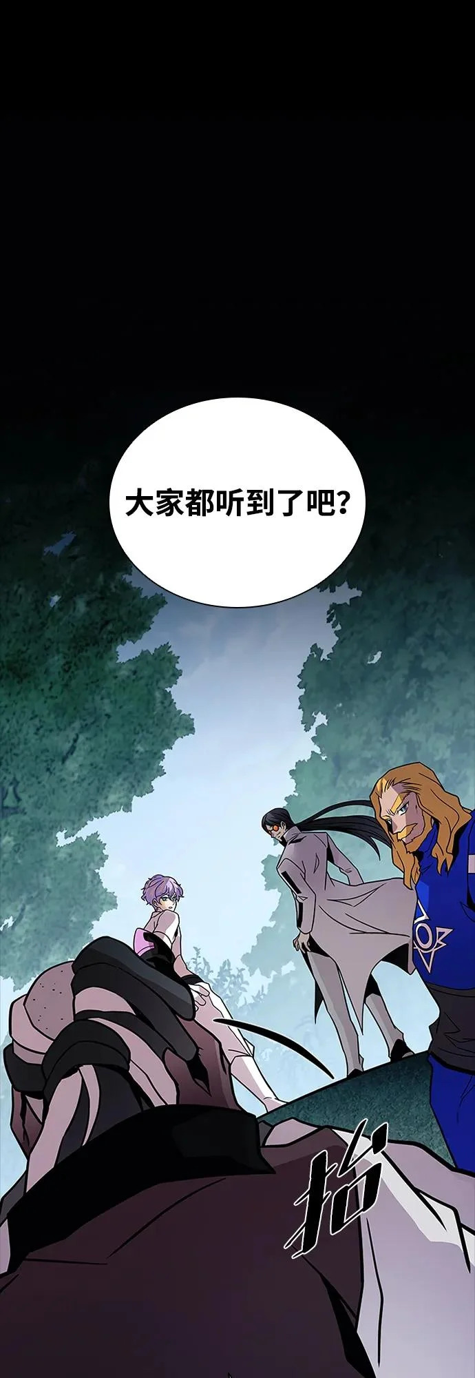 第208话 第16页