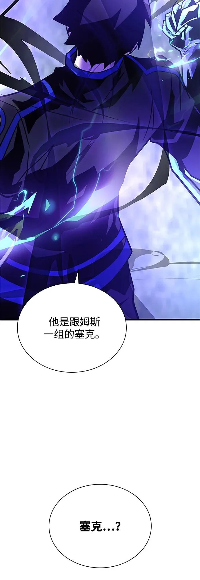 第208话 第38页