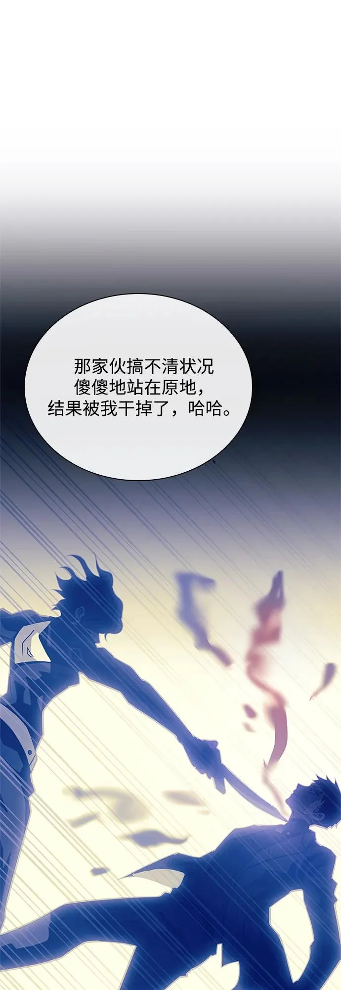 第208话 第41页