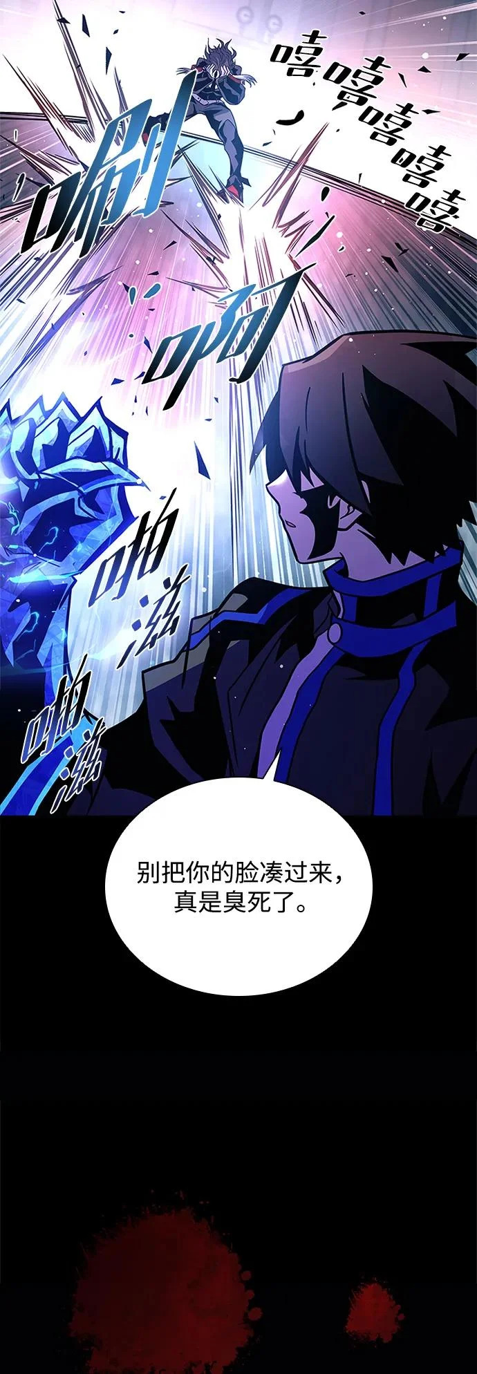 第208话 第47页