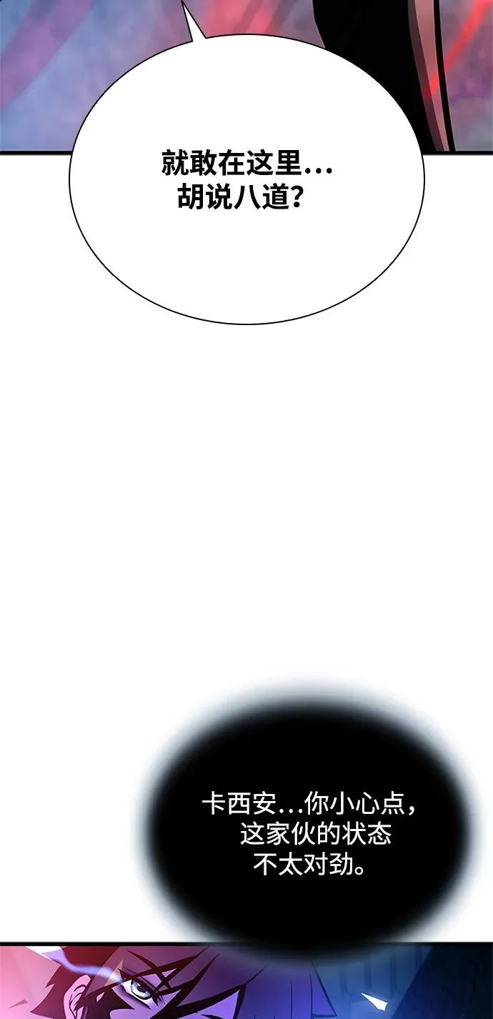 第208话 第66页