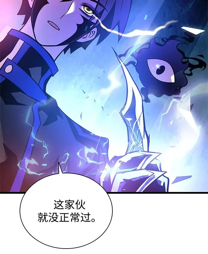 第208话 第67页
