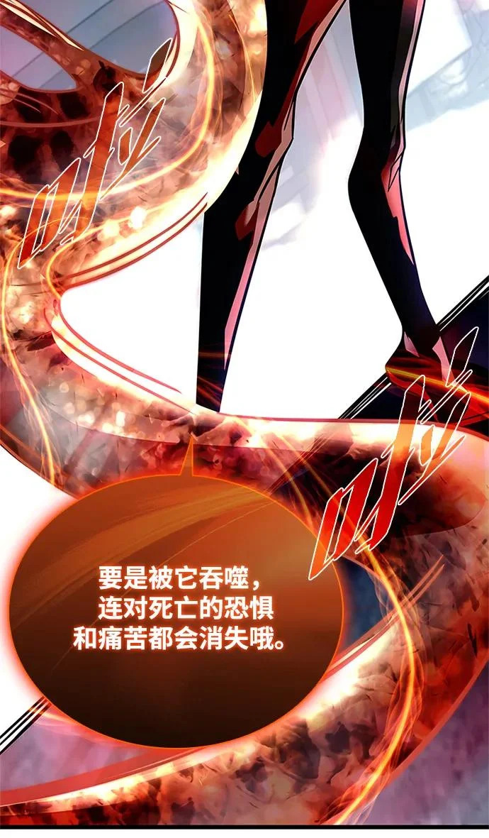 第208话 第76页