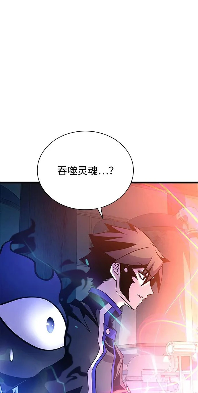 第208话 第77页