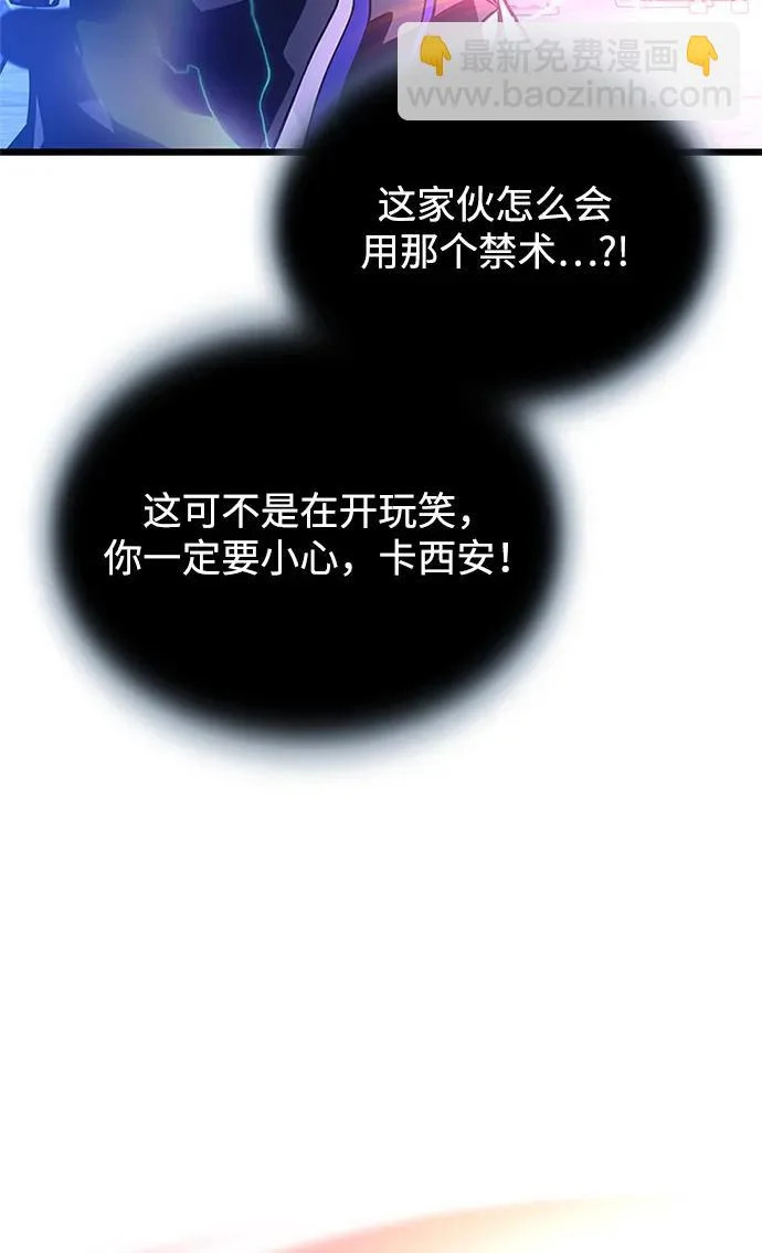 第208话 第78页