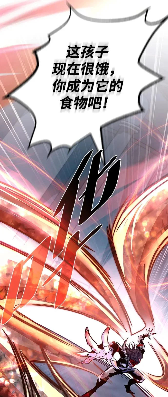 第208话 第79页