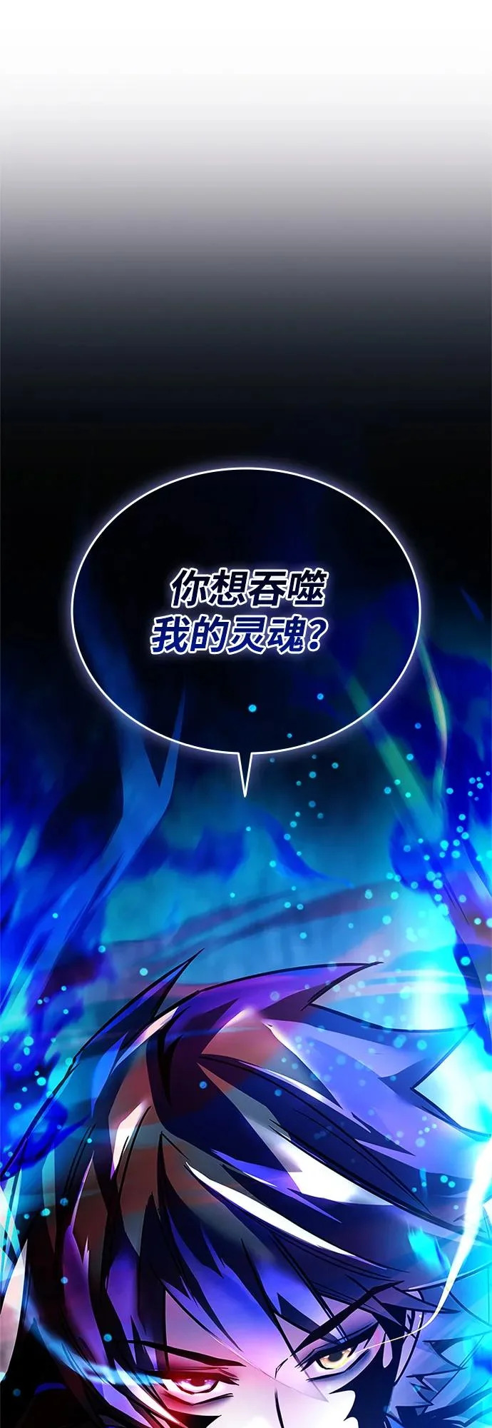 第208话 第88页