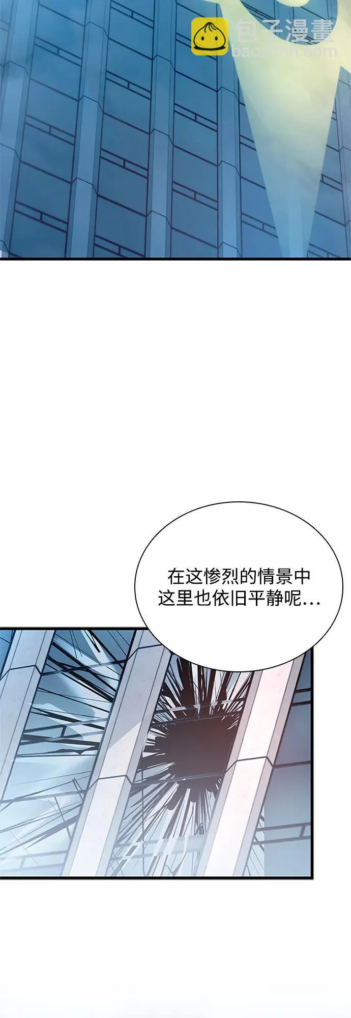 第209话 第3页
