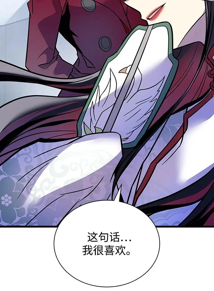 第209话 第6页