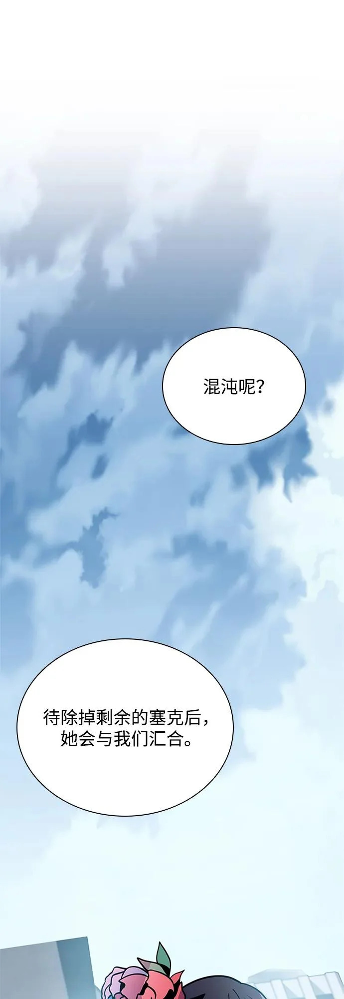 第209话 第7页