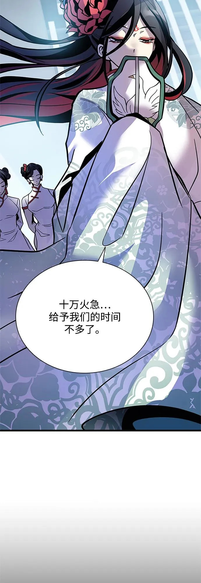 第209话 第8页