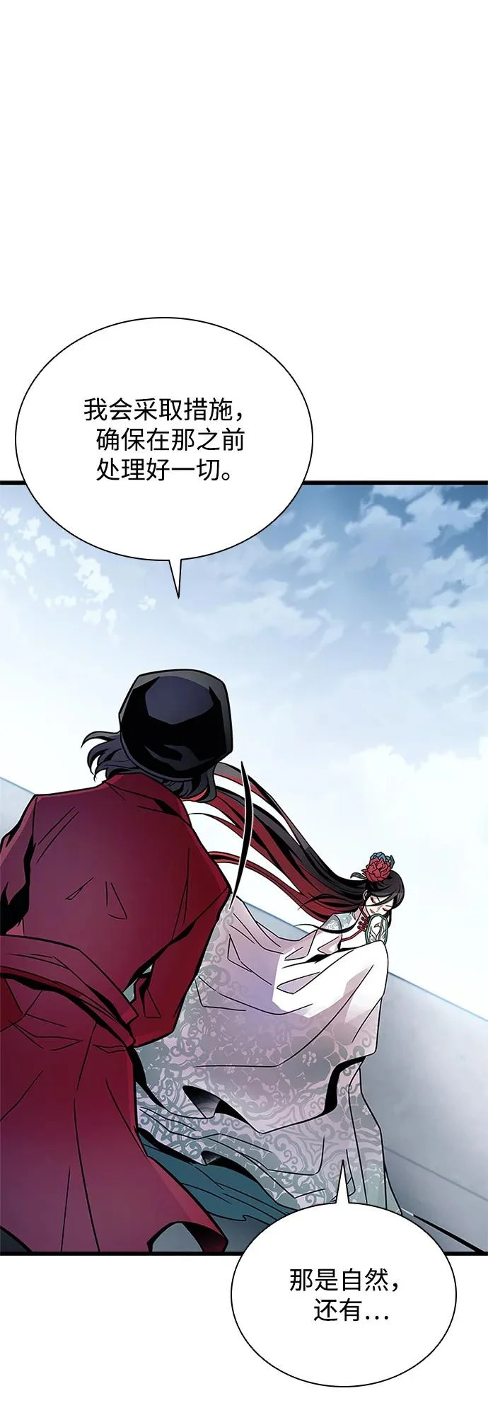 第209话 第12页