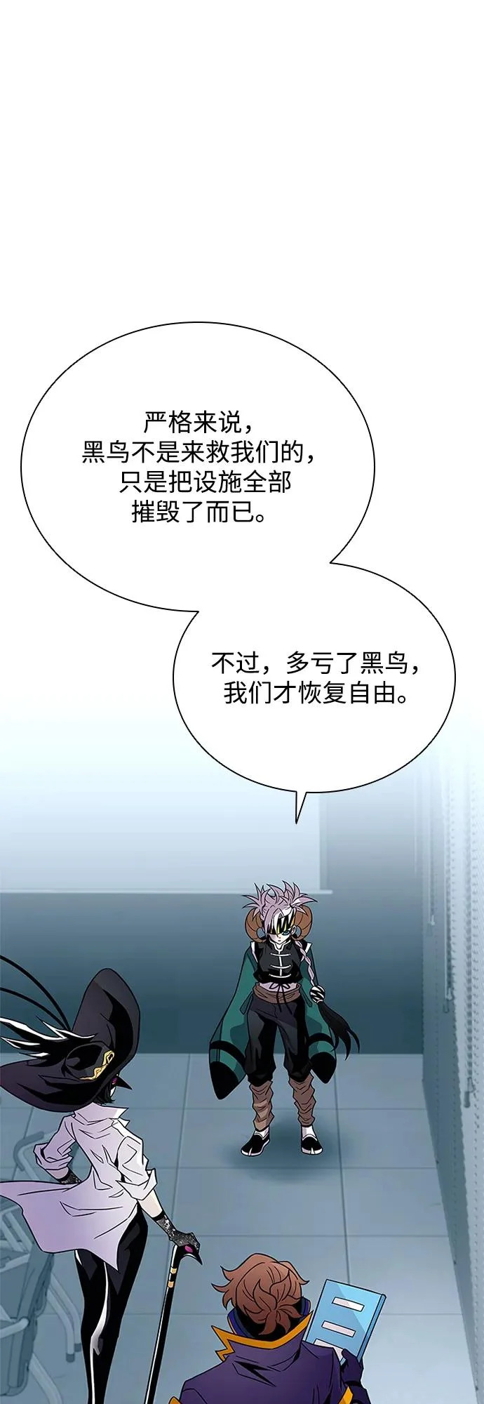 第209话 第20页