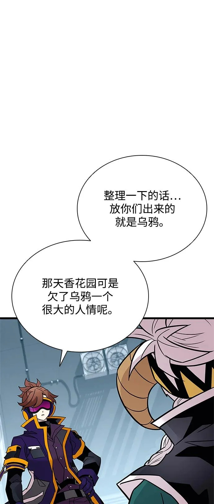 第209话 第28页