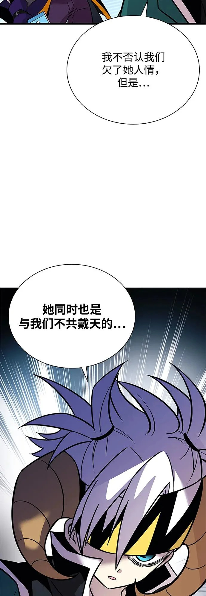 第209话 第29页