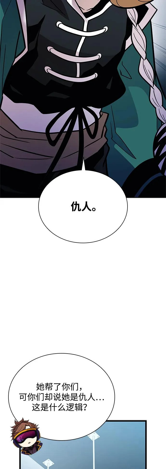 第209话 第30页