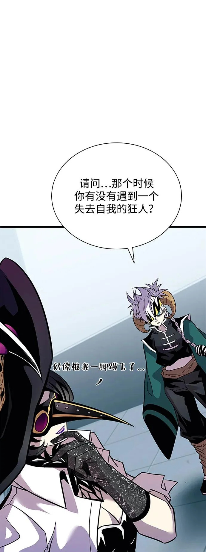 第209话 第32页