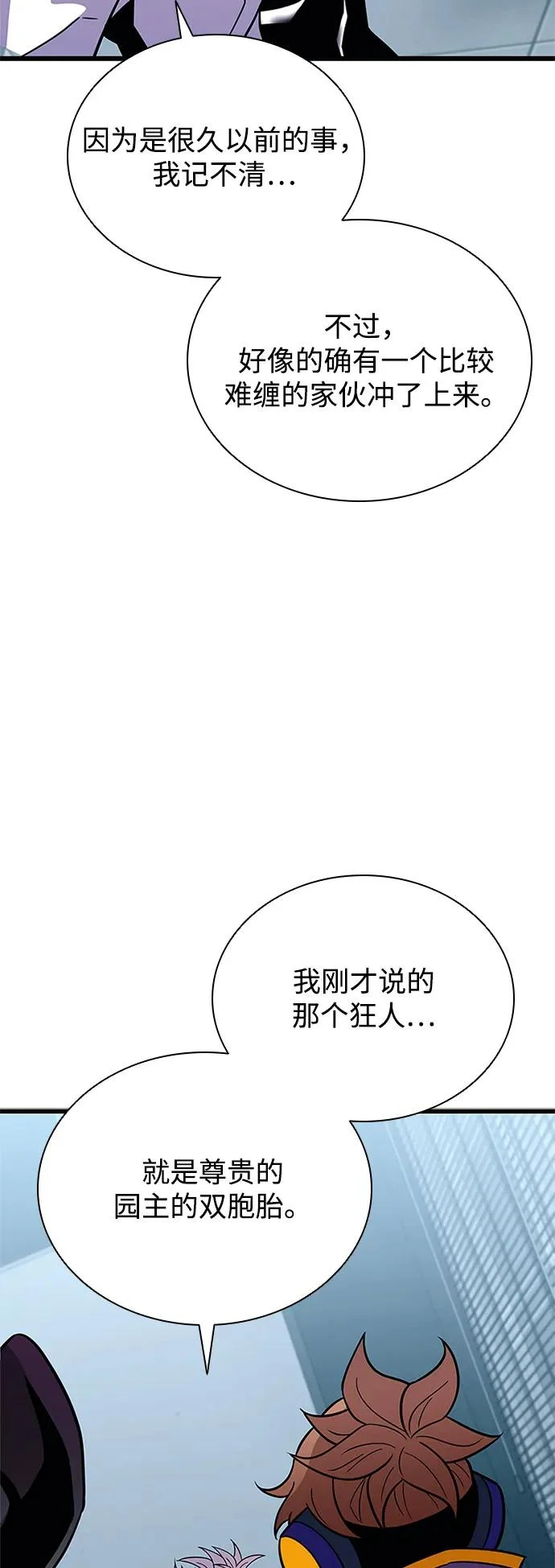 第209话 第33页
