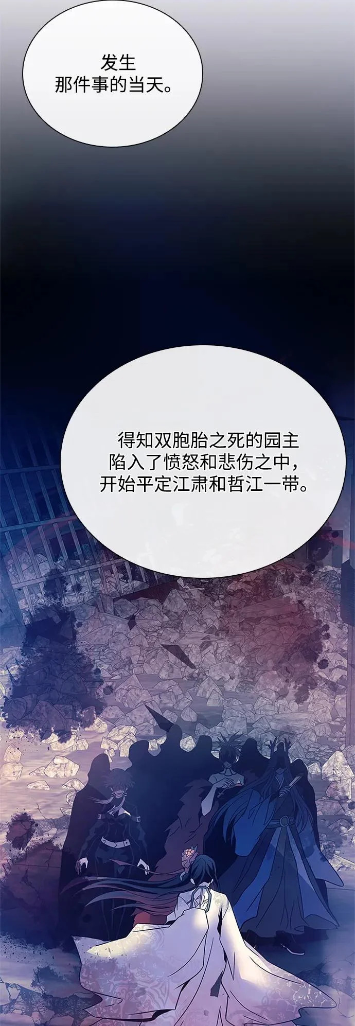 第209话 第38页
