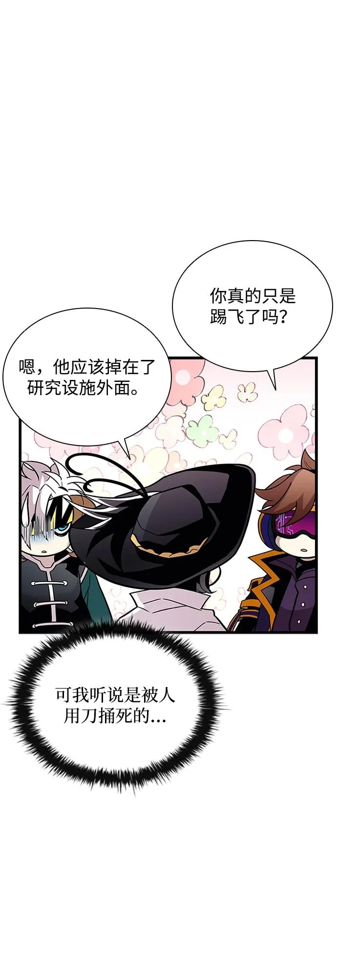 第209话 第41页