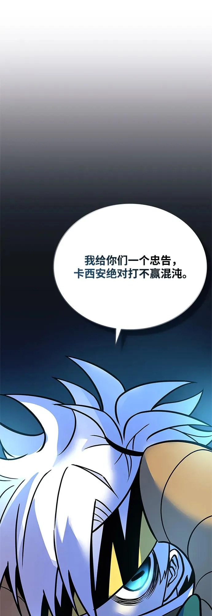 第209话 第45页