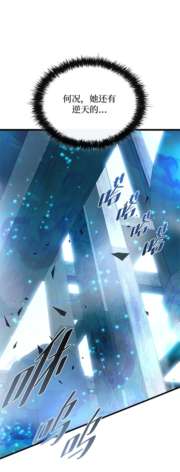 第209话 第50页