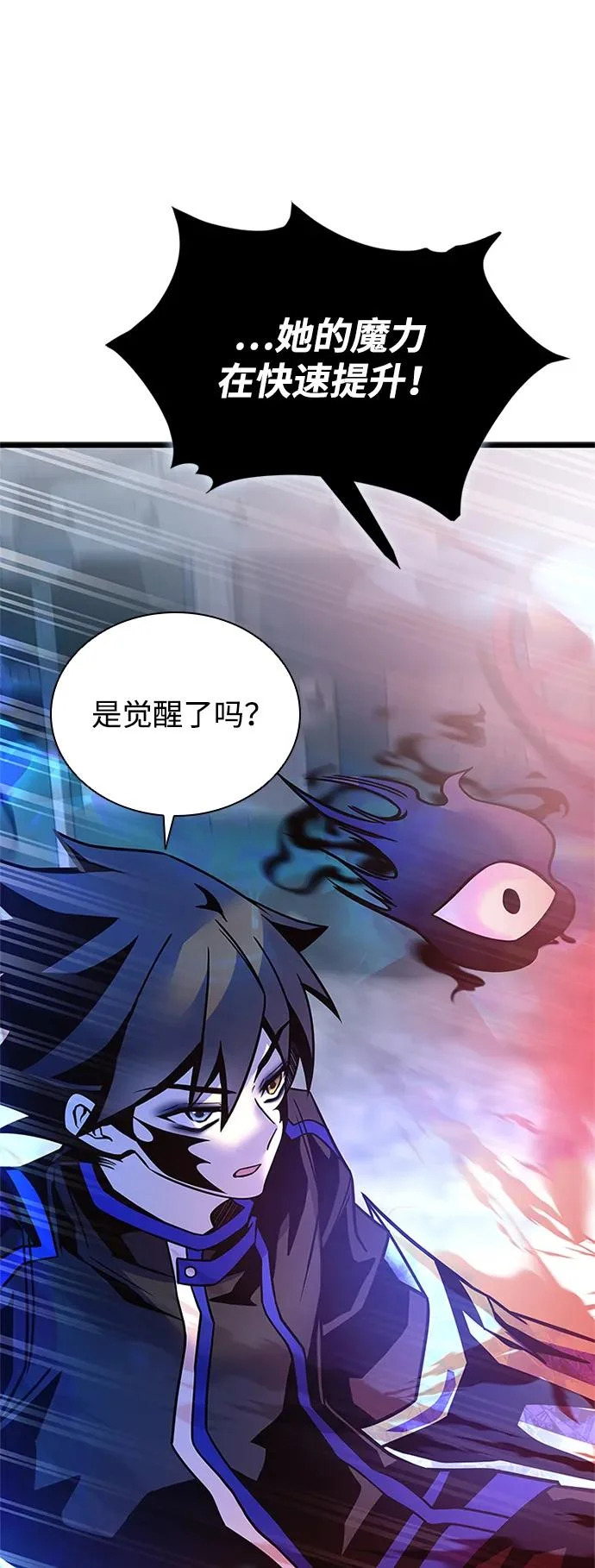 第209话 第55页