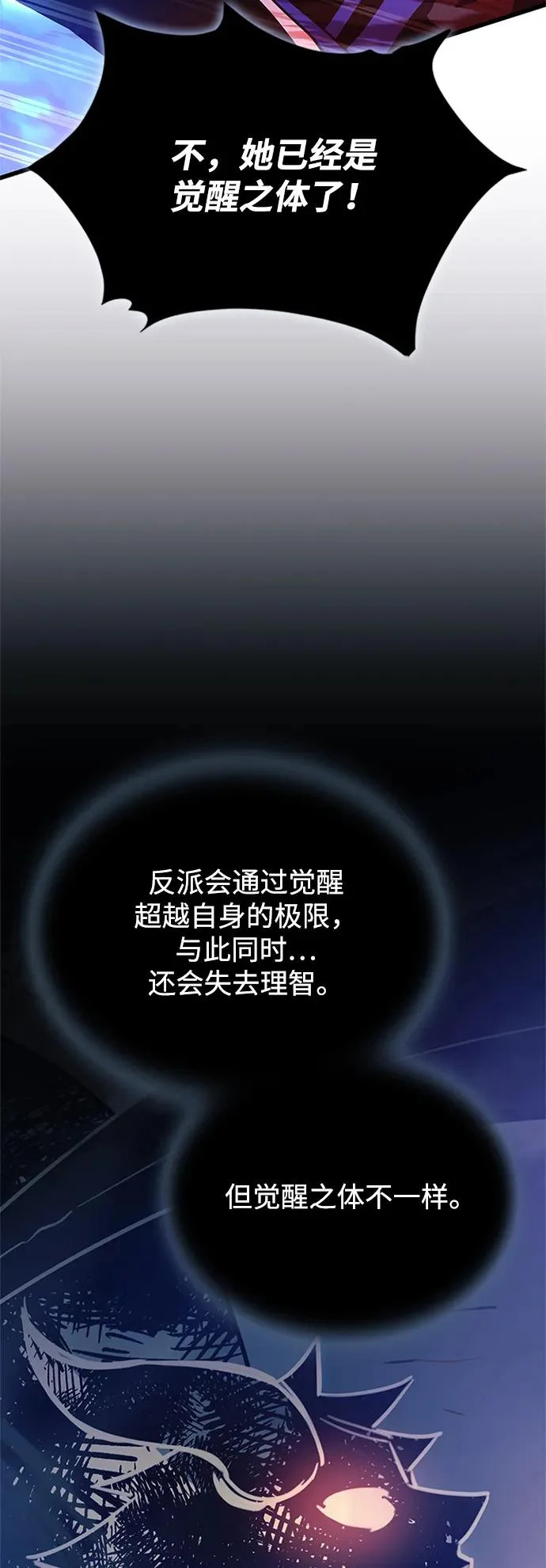 第209话 第56页