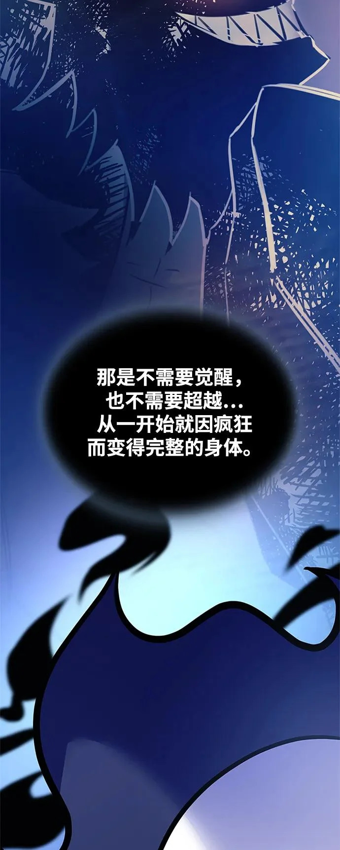 第209话 第57页