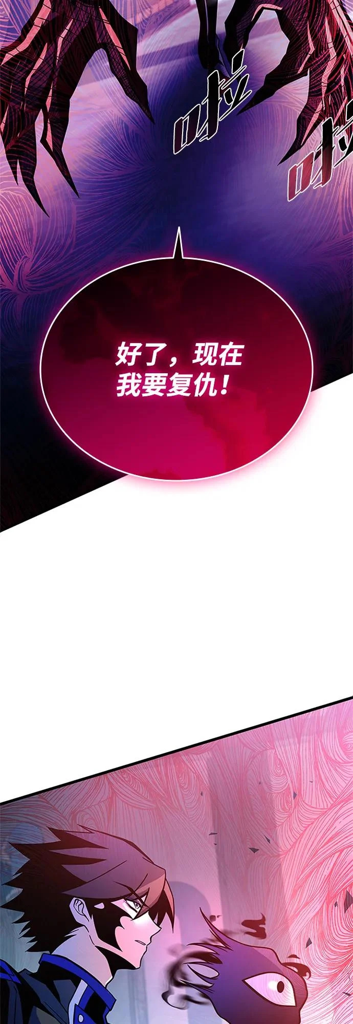 第209话 第64页